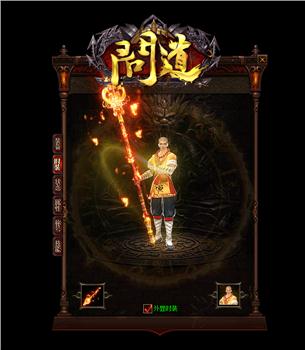 复古天龙八部外传私服